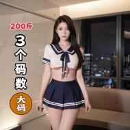 校园JK制服-大尺碼