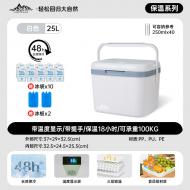 保溫箱冷藏箱帶溫度顯示25L-白色