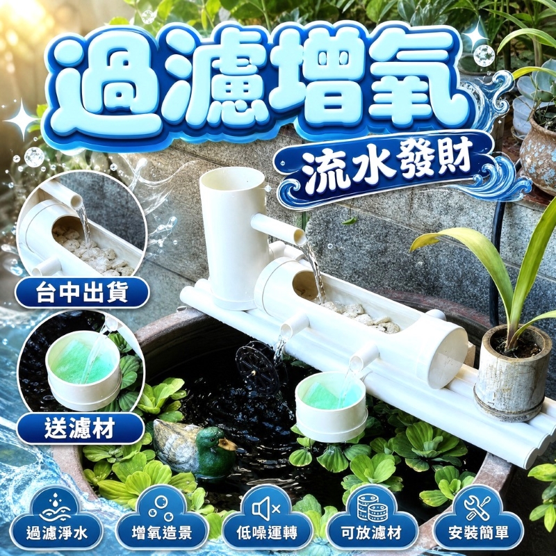P2魚缸水循環過濾器輪+杯-60公分-白色