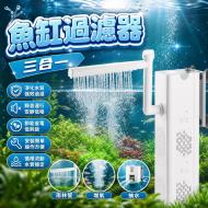 魚缸過濾器+雨林管-N63（25W）