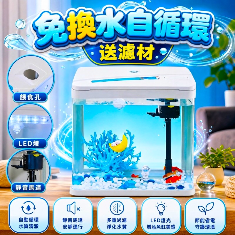 免換水自循環玻璃魚缸-白色XS240