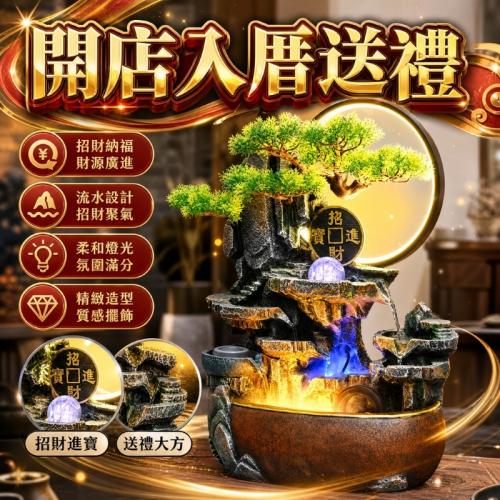 招財進寶流水擺件-七彩帶燈圈