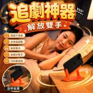 追劇神器 側躺專用手機支架